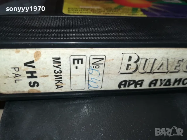 ВИДЕОКАСЕТА АРА 1998-МУЗИКА 2105251750, снимка 10 - Други музикални жанрове - 50379157