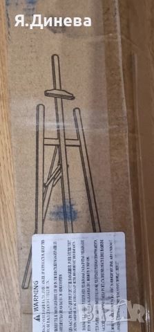 Дървена стойка за рисуване , снимка 2 - Декорация за дома - 52850339