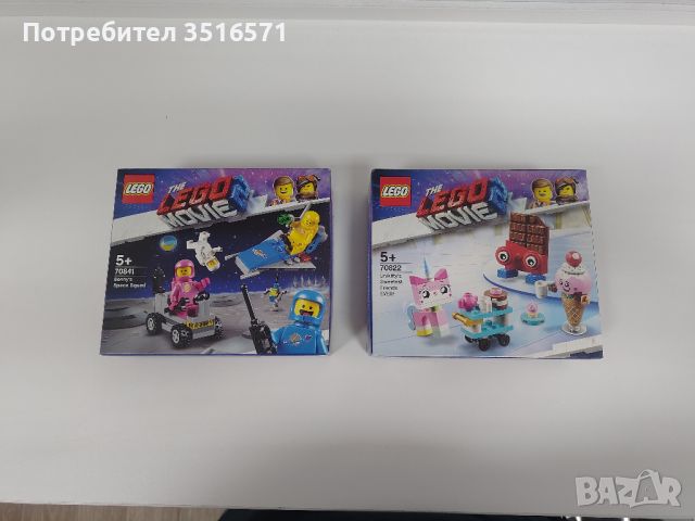 Комплект сетове Lego Movie 2 - 70841 и 70822 - Нови, неразпечатани   , снимка 1 - Конструктори - 46817768