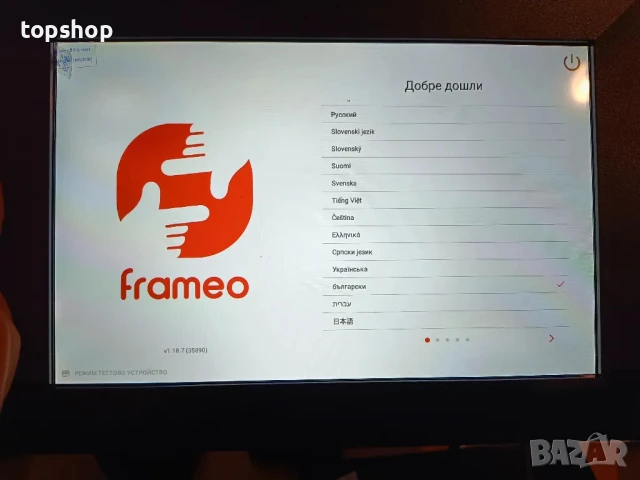Цифрова фоторамка с меню на БЪЛГАРСКИ Frameo-10.1" WiFi IPS сензорен екран 1280 * 800, 32GB памет, снимка 13 - Друга електроника - 50502593
