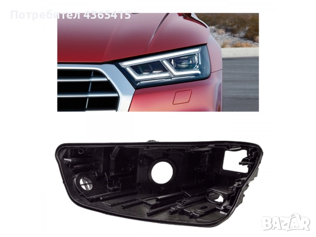 Корпус (основа, коруба) за фар на Audi Q5 FY Pre-Face (2017 -2020) Лява страна