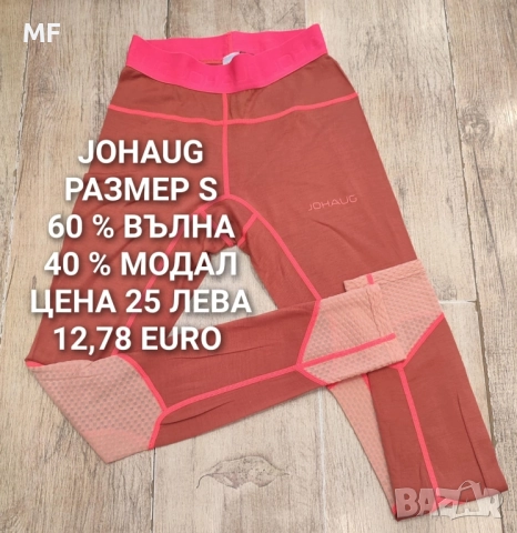 МЕРИНО ВЪЛНА ЗА ЖЕНИ , снимка 7 - Спортни екипи - 52437455