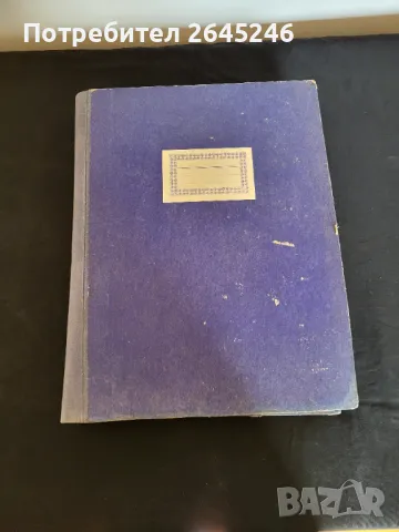 Списание Авто Мото от 1брой от Май 1957 г. До 1962, снимка 2 - Специализирана литература - 47713168