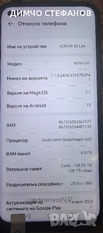 Чисто Нов HONOR 50 LIFE ROM 128GB RAM 6GB, снимка 3 - Телефони с две сим карти - 52897977