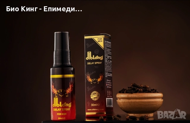 Diblong - Спрей за задържане / Delay spray 30 мл. , снимка 2 - Хранителни добавки - 53851535