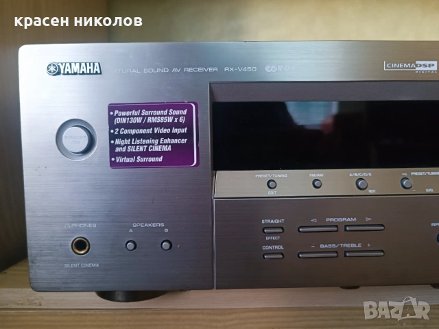  Yamaha RX V 450, снимка 2 - Ресийвъри, усилватели, смесителни пултове - 53986912