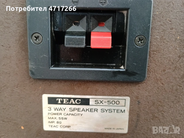 TEAC SX-500 Speakers, снимка 10 - Тонколони - 53204417