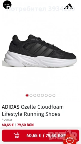 ADIDAS Ozelle Cloudfoam Lifestyle Running Shoes н43 1/3, снимка 7 - Други - 53574530