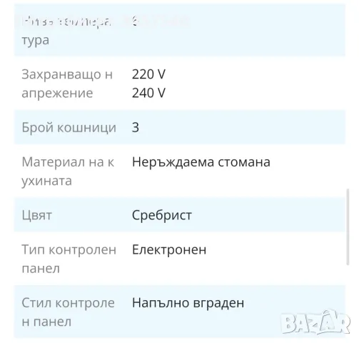 Съдомиална Beko , снимка 11 - Съдомиялни - 48762679