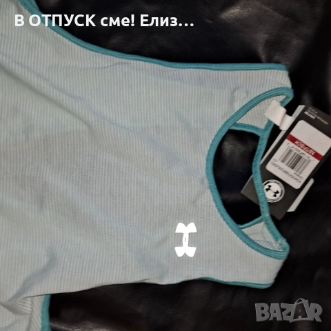 Спортен потник оригинал Under Armour, снимка 4 - Потници - 51773727