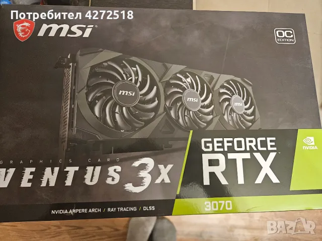 Геймърски компютър Rtx 3070, снимка 5 - Геймърски - 47646732