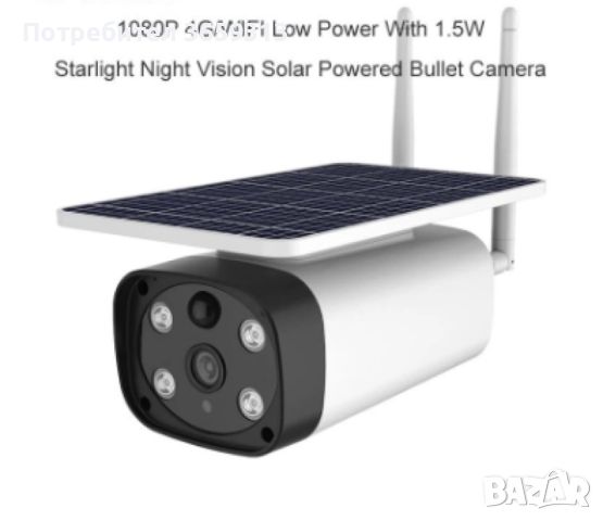 Външна соларна 4G камера с ниска мощност ден и нощ пълноцветна безжична WiFi/4G HD камера , снимка 1