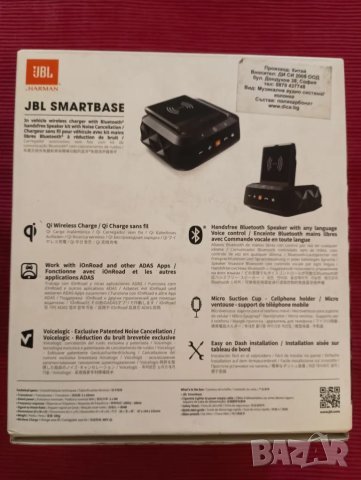 JBL Smartbase Hands Free Bluetooth, безжично зарядно за кола, свободни ръце. , снимка 9 - Аксесоари и консумативи - 46967013