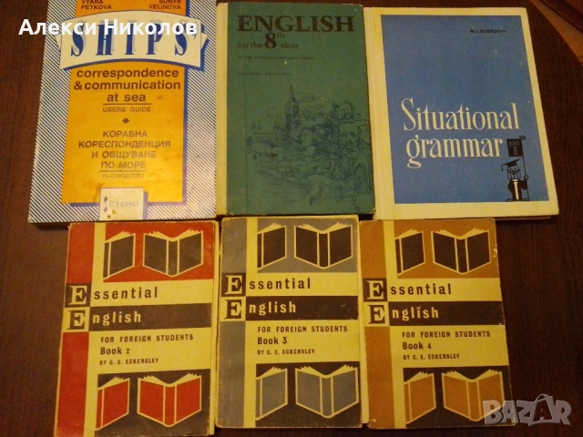 Учебници - български,математика, английски, немски, физика, икономика, снимка 4 - Художествена литература - 52313585