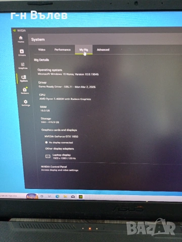 цял за части ASUS TUF GAMNING A17, снимка 2 - Части за лаптопи - 53734640