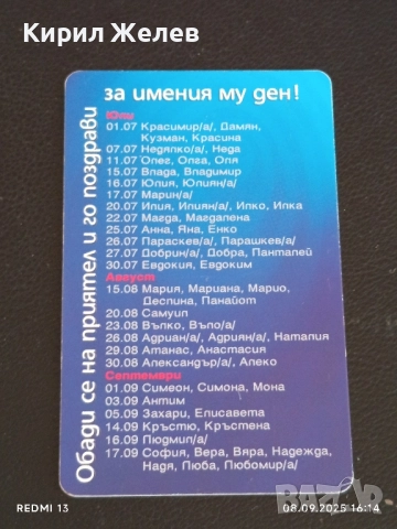 Четири фонокарти МОБИКА, БУЛ ФОН, МОБИКОМ стари редки за КОЛЕКЦИЯ ДЕКОРАЦИЯ 50841, снимка 9 - Колекции - 51643510