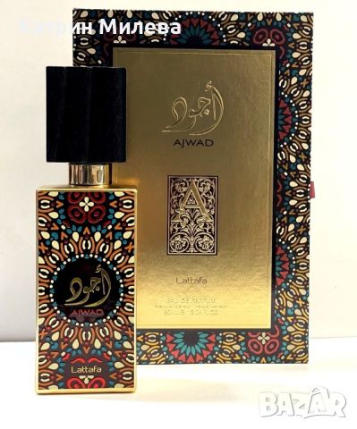 Ajwad 60ml EDP Lattafa - арабски УНИСЕКС парфюм Вдъхновен от Mancera/Rosses Vanille, снимка 1 - Унисекс парфюми - 46091555