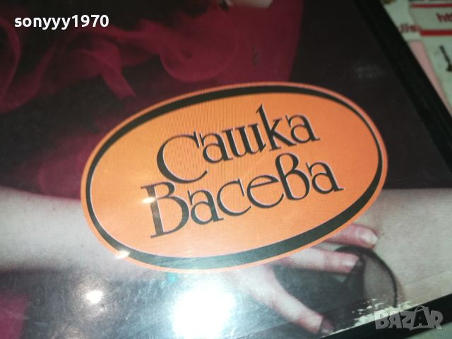 САШКА ВАСЕВА VHS VIDEO TAPE 0408241050, снимка 6 - Други музикални жанрове - 46795246