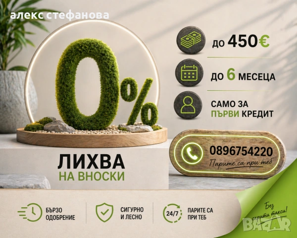 бързи кредити 