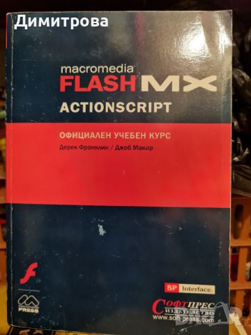 списания, книги, снимка 11 - Списания и комикси - 46161959