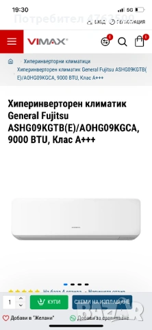 Продавам хиперинвентор Fujitsu general почти нов , снимка 2 - Климатици - 53803161