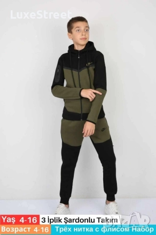 Детски Ватирани Екипи -4г.,6г.-лого Бродирано 🤍 Nike , снимка 2 - Детски анцузи и суичери - 52448608