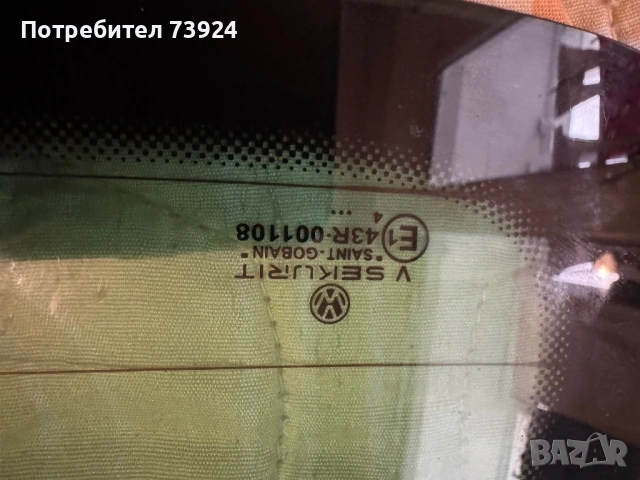 Задно стъкло пасат 5.5, снимка 3 - Части - 53999559