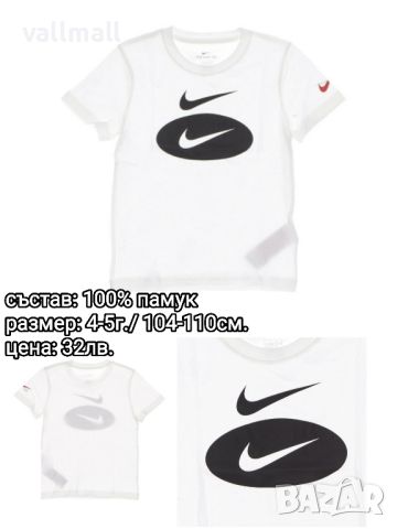 Чисто нови комплекти Nike за момченца и момиченца, снимка 5 - Детски комплекти - 43507187