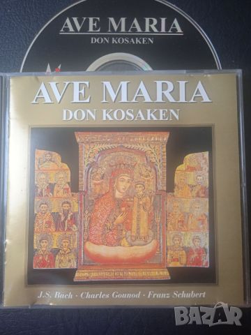 Ave Maria - оригинален диск музика, снимка 1 - CD дискове - 45424615