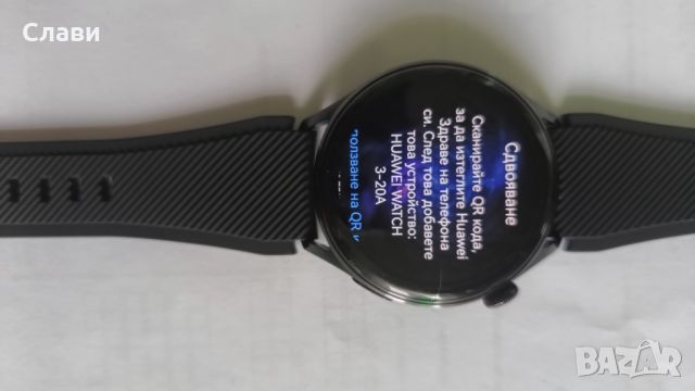 Смарт часовник Huawei Watch 3 - 20A