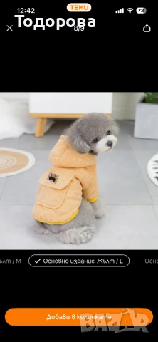 Топло яке с качулка от кадифе