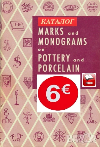 Стари каталози , снимка 11 - Колекции - 54000205