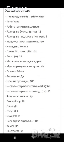 Активни тонколони DB Technologies f212 flexsys 2x12, снимка 7 - Тонколони - 53838163
