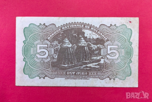 5 лева 1922 година България, снимка 2 - Нумизматика и бонистика - 53947441