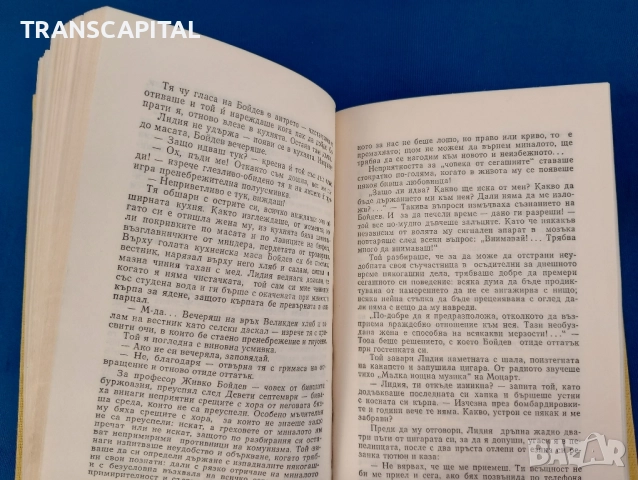 Петър Славински , снимка 5 - Други - 52464740