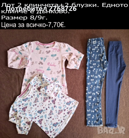 УПОТРЕБЯВАНИ ДРЕХИ ЗА МОМИЧЕНЦЕ-част 3, снимка 3 - Детски комплекти - 49189181