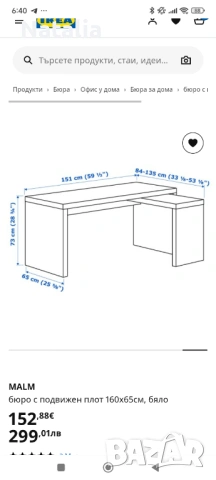 Бюро с допълнителен подвижен плот (ъгъл) 150x65см, венге, снимка 2 - Бюра - 53400826