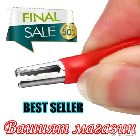 10 бр. нови кабели с щипки тип крокодил 50 см за електрически инструменти "Направи си сам" тестови, снимка 10 - Други инструменти - 50233566