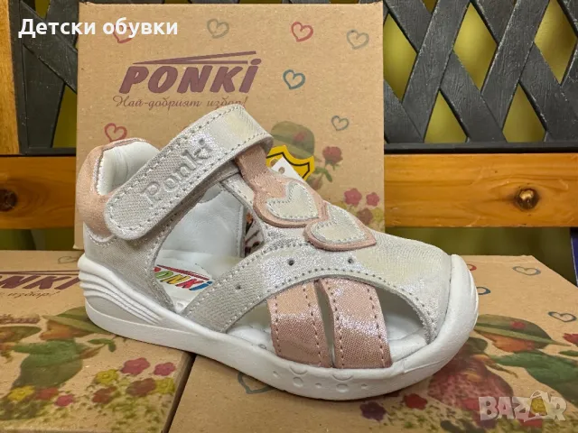 Детски сандали Ponki, снимка 3 - Детски сандали и чехли - 46820502