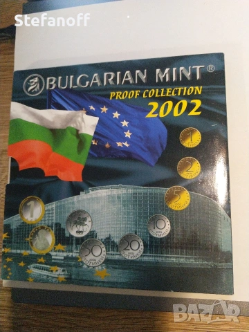 Комплект мат-гланцови монети 2002г България