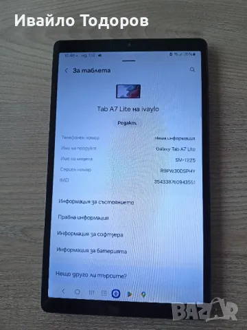 Продавам Таблет Samsung A7 Lite, снимка 2 - Таблети - 48173337