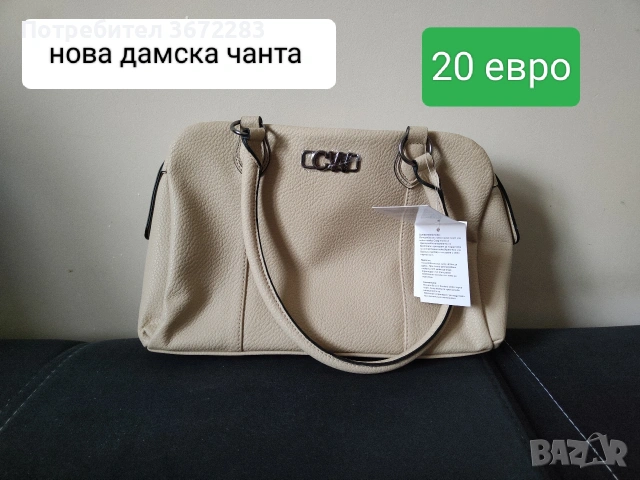 нова дамска чанта 