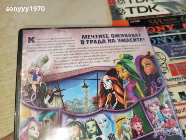 MONSTER HIGH DVD 1703261134LCHERY1, снимка 13 - DVD филми - 53870693