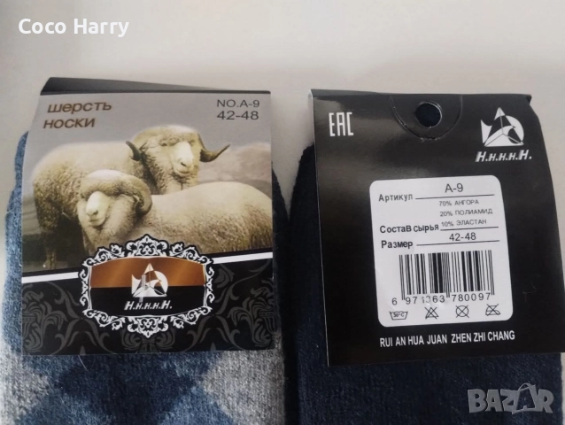 Мъжки чорапи ангорска вълна, снимка 3 - Мъжки чорапи - 52563465