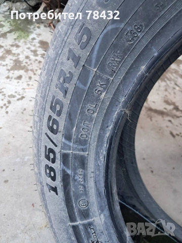 Нова гума 185/65/15 - 1 бр, снимка 3 - Гуми и джанти - 52950764