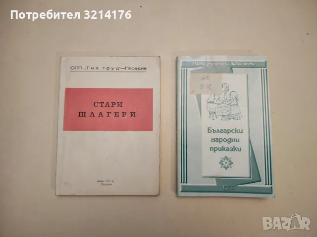 НОВА! Да преобразиш себе си и света - Джон Пъркинс, снимка 3 - Специализирана литература - 48795547