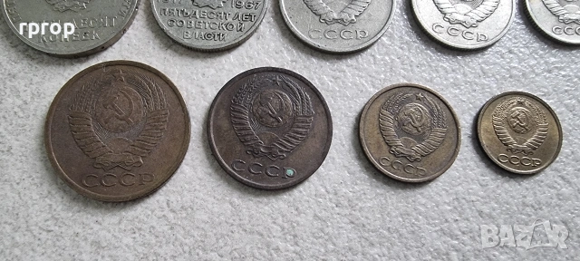 СССР. Монети. 9 бройки, лот., снимка 9 - Нумизматика и бонистика - 41362167