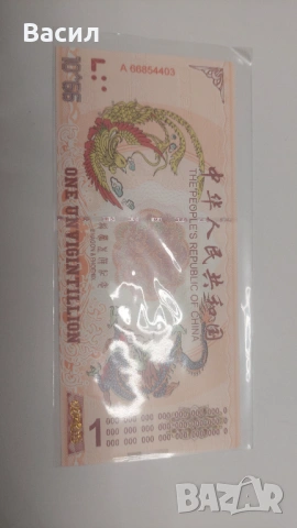 Банкноти за колекция , снимка 7 - Нумизматика и бонистика - 53180800