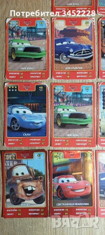 карти за колекционери 12 броя , снимка 6 - Колекции - 53013152