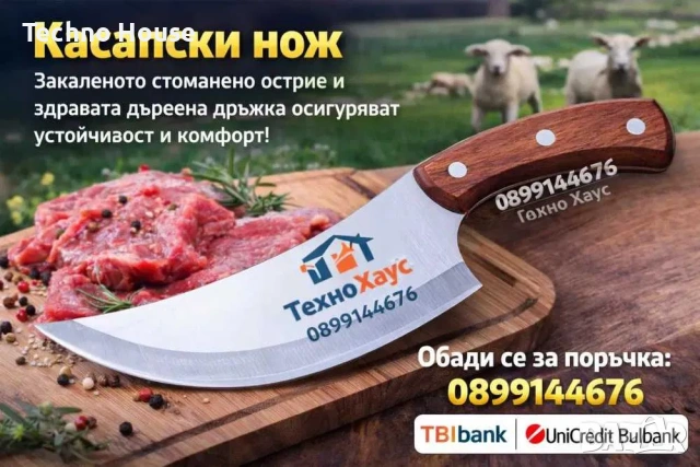 Нож за дране TM7425 17см, снимка 2 - Прибори за хранене, готвене и сервиране - 53386372